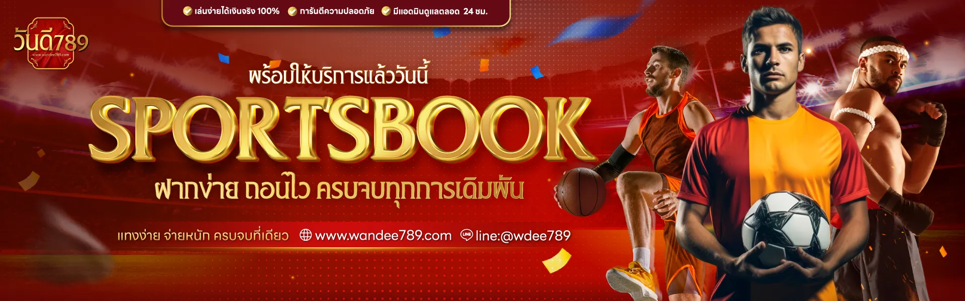 วัน ดี 789