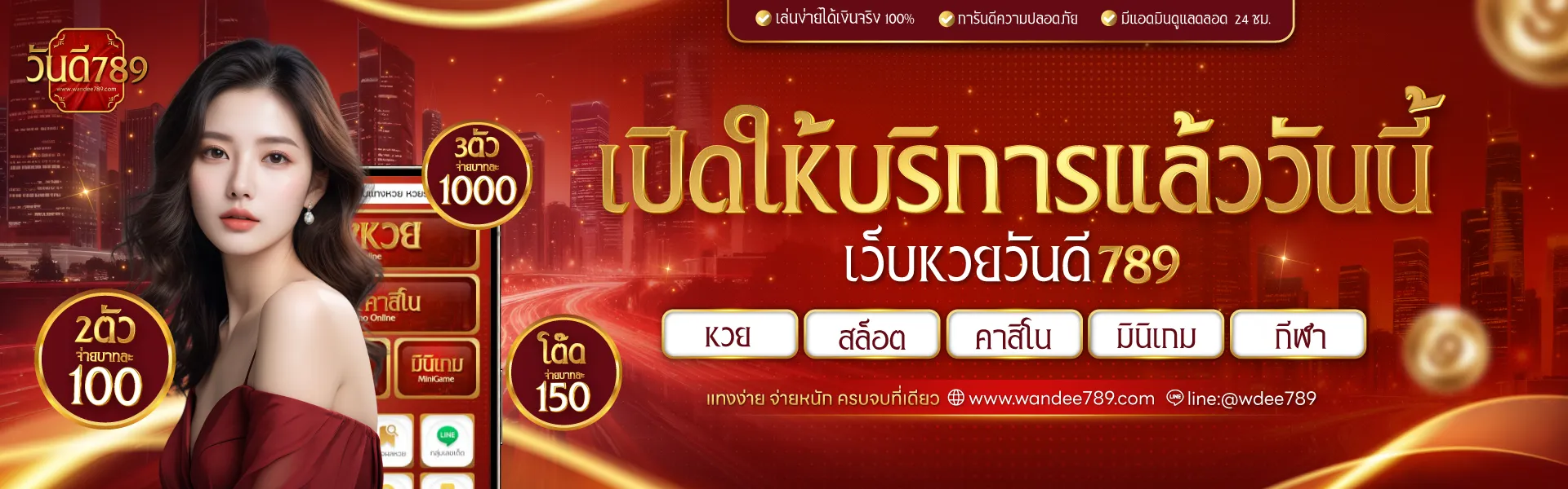 wandee789